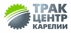 трак-центр